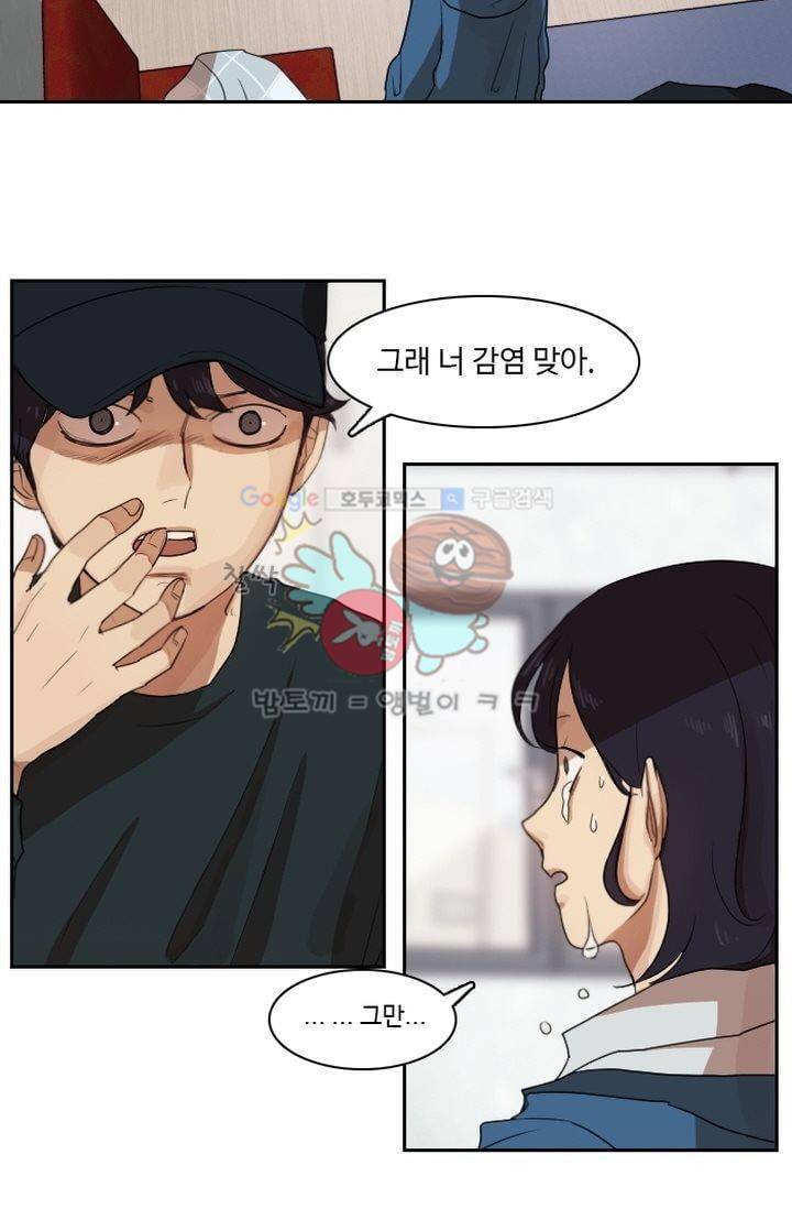 갈피 23화 7