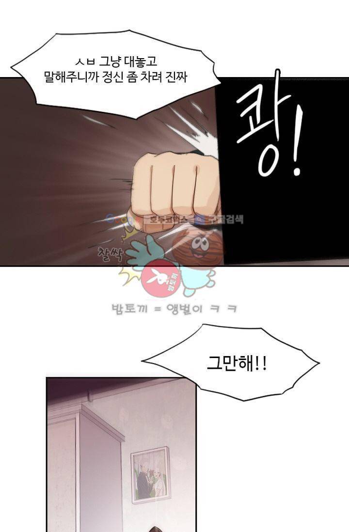 갈피 23화 8