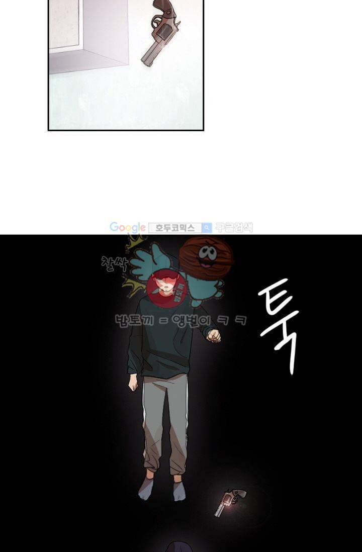 갈피 23화 9