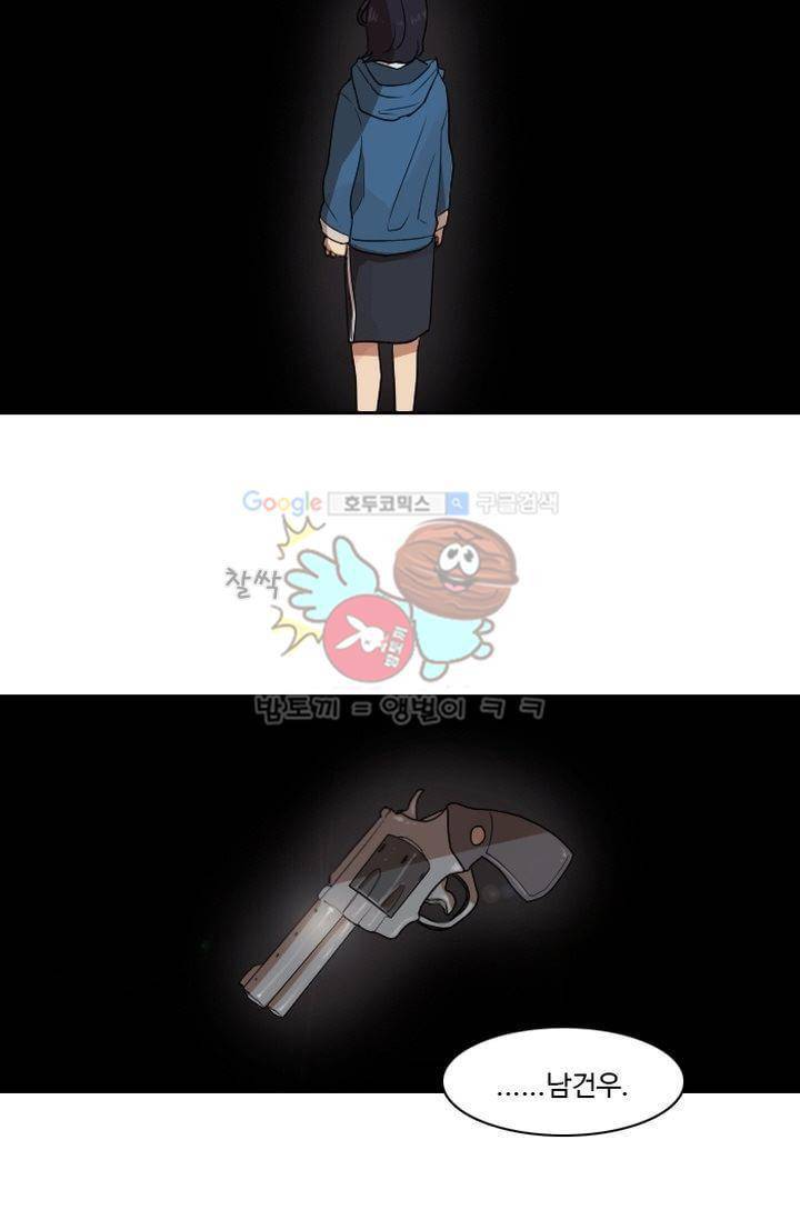 갈피 23화 10