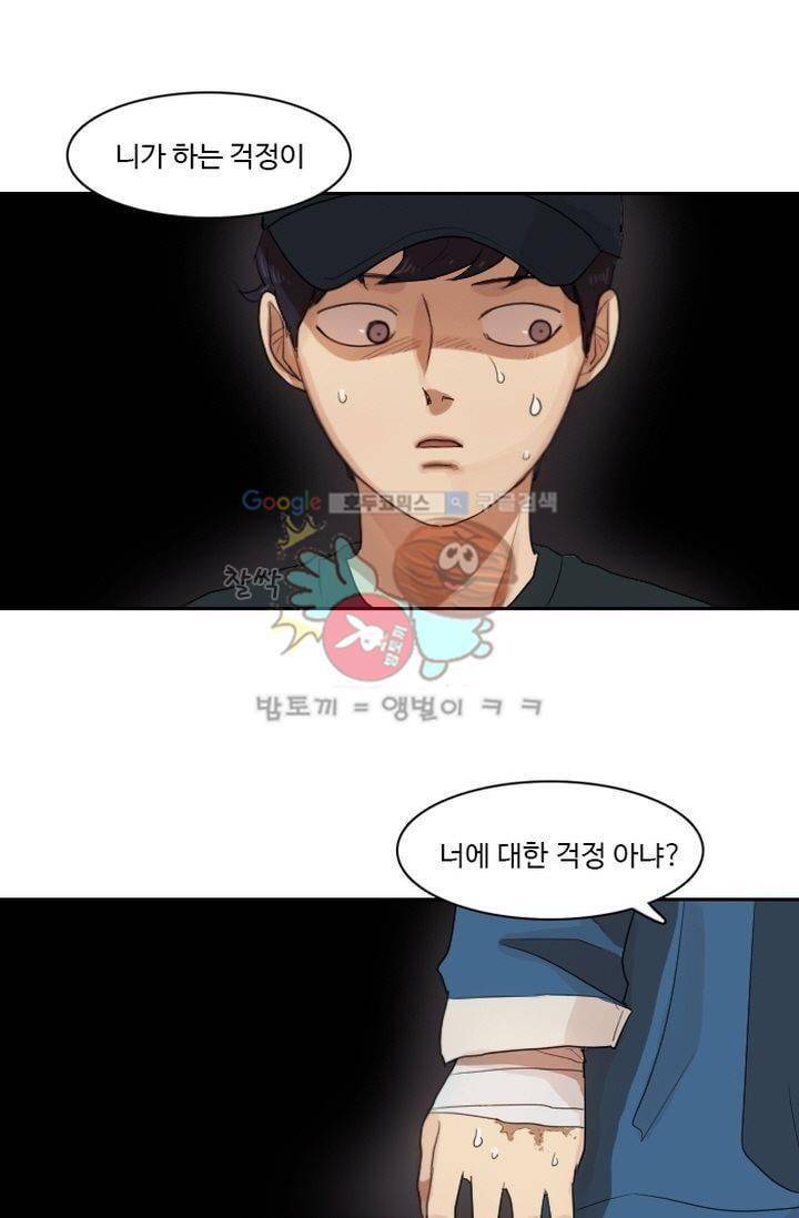 갈피 23화 11