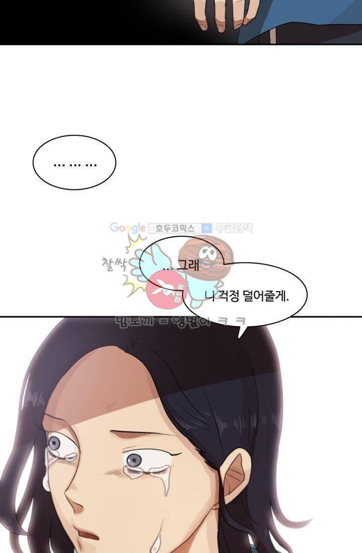 갈피 23화 12