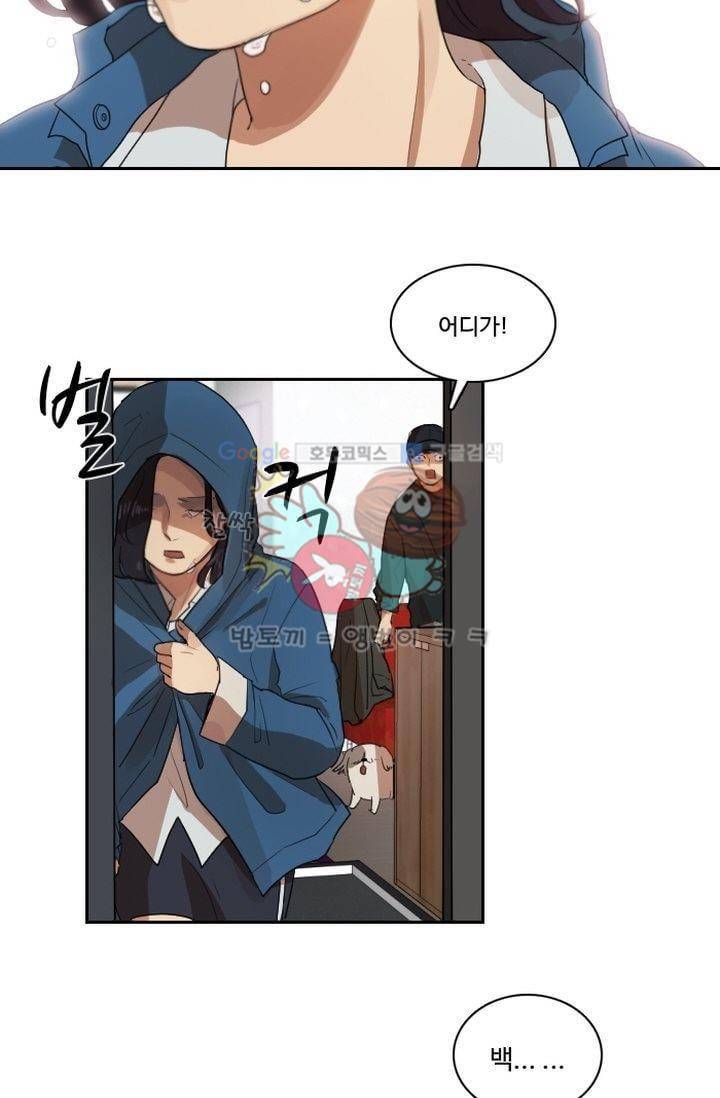 갈피 23화 13