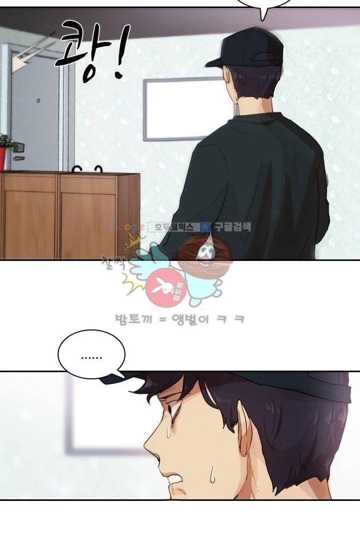 갈피 23화 14