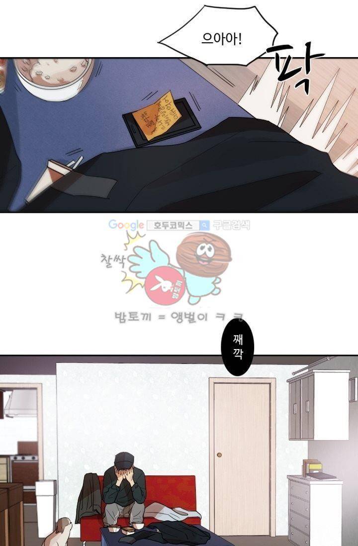갈피 23화 15