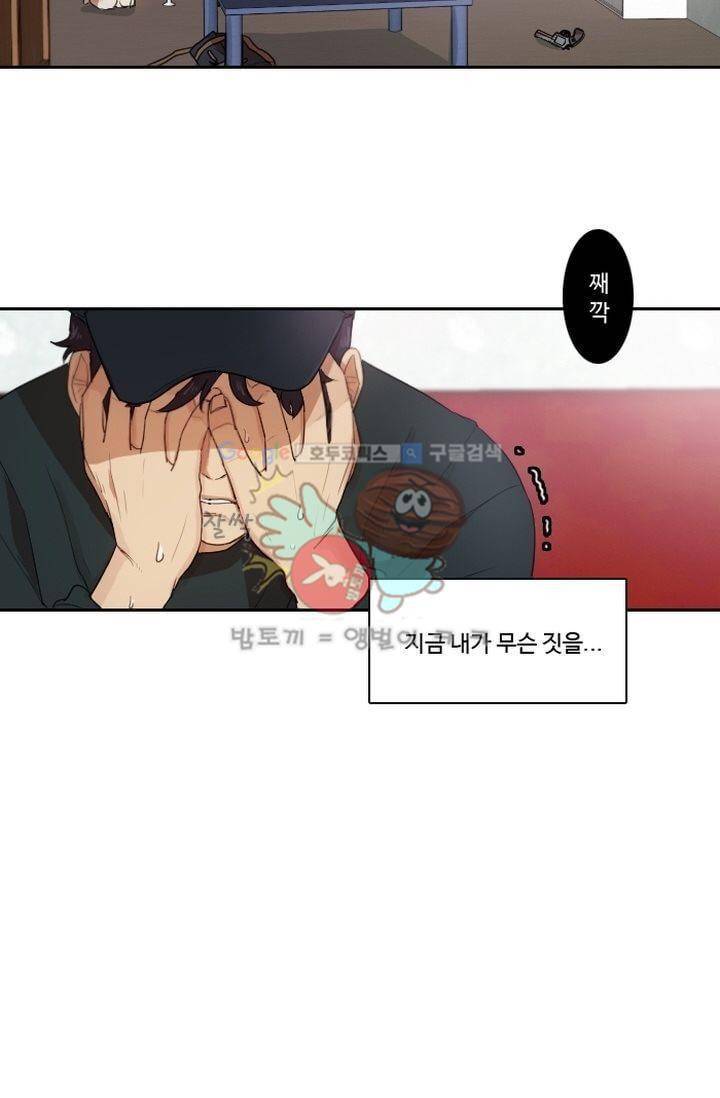 갈피 23화 16