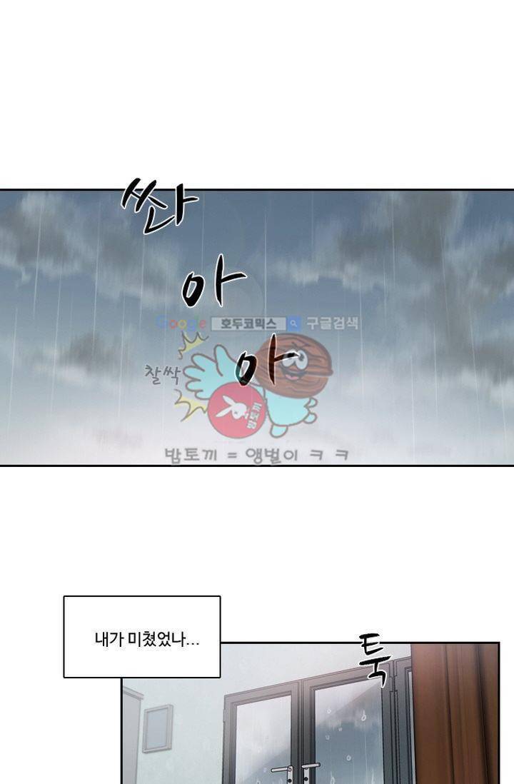 갈피 23화 17