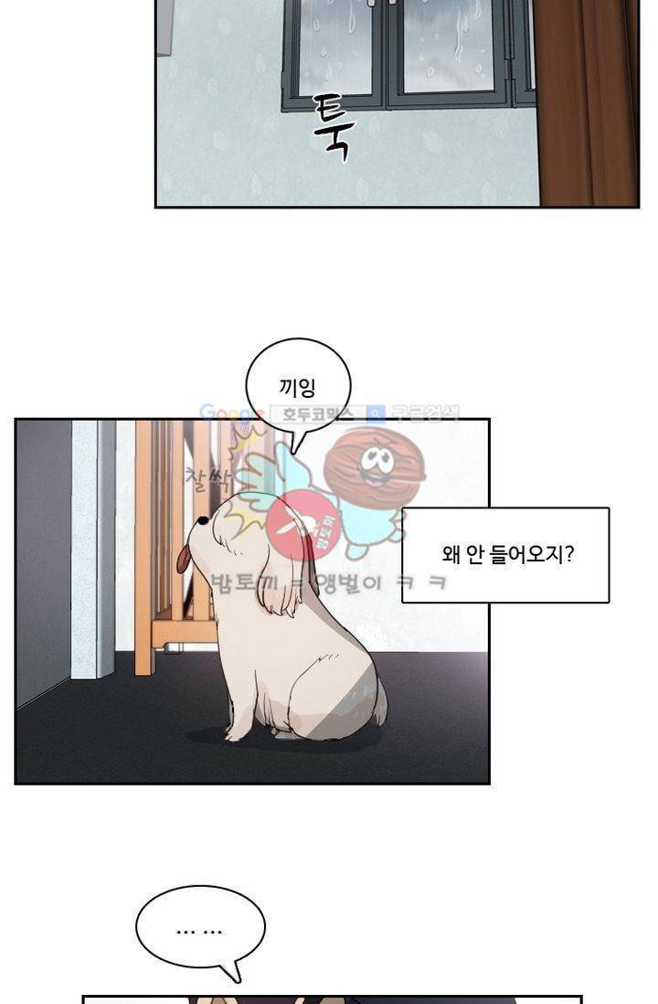 갈피 23화 18