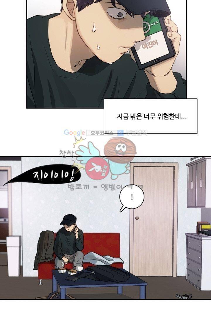 갈피 23화 19