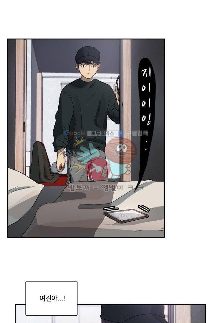 갈피 23화 20