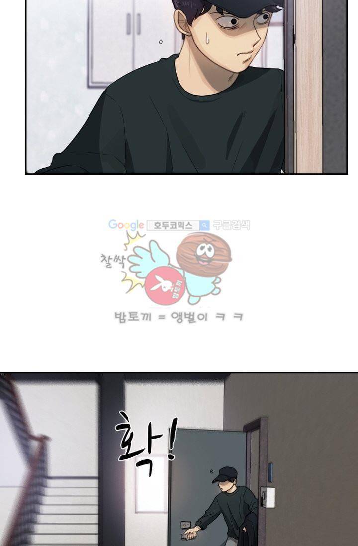 갈피 23화 21