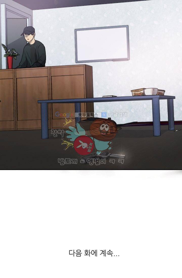 갈피 23화 24