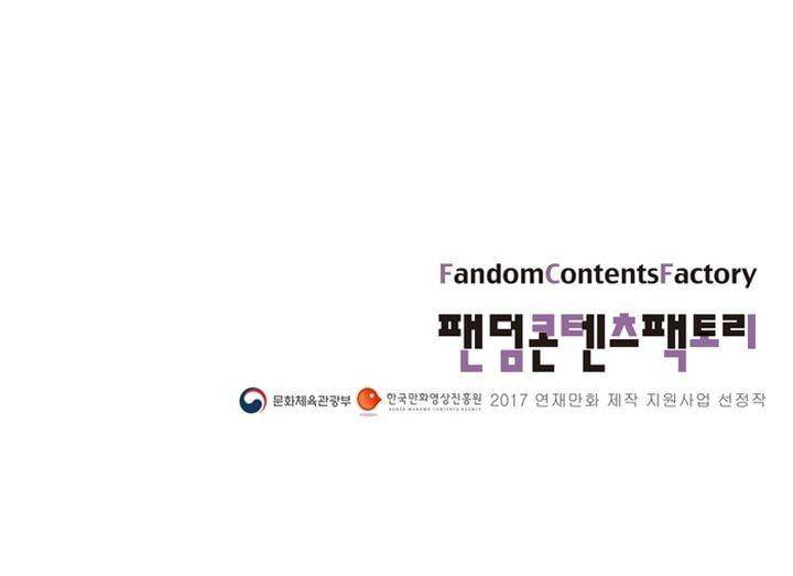 갈피 23화 25