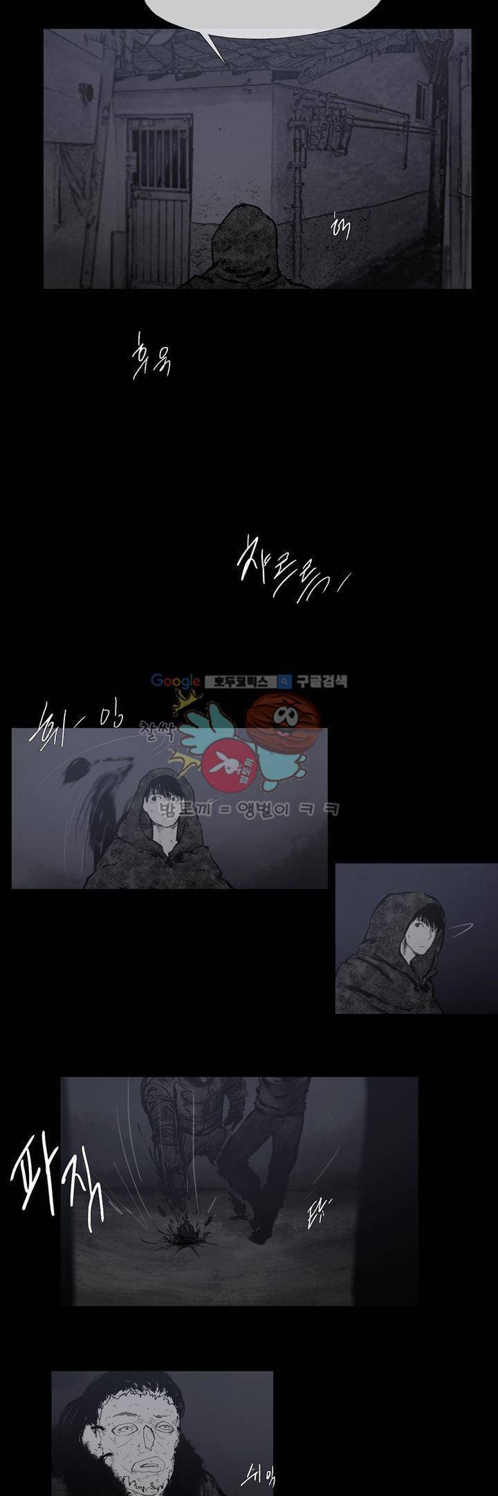죽은 자들의 도시에서 37화 3