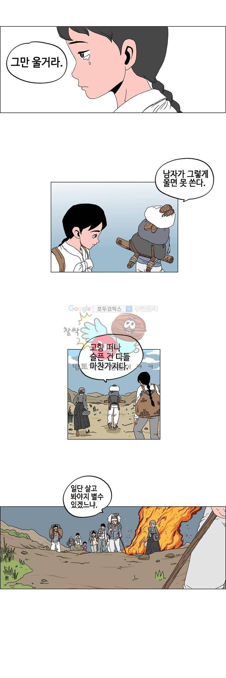 지천명 단편집 7화 - 김진사댁 셋째딸 (1) 1