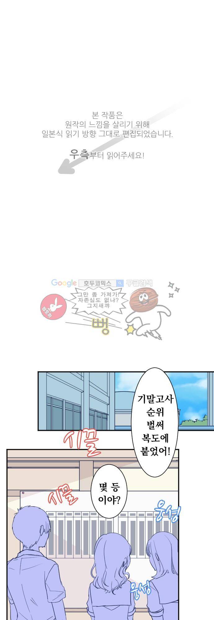 나의 멘탈은 한계입니다 47화 - 눈치 없긴 1