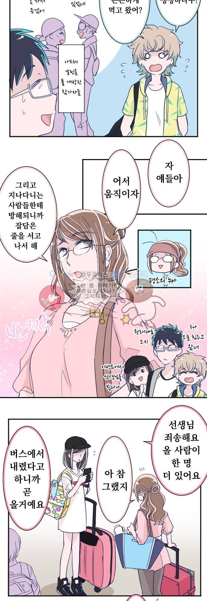 나의 멘탈은 한계입니다 62화 - 코믹선 라이브에서 3