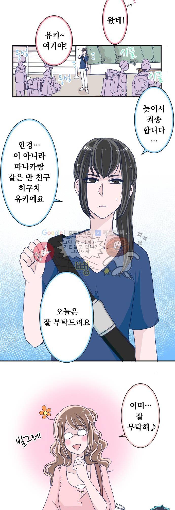 나의 멘탈은 한계입니다 62화 - 코믹선 라이브에서 4