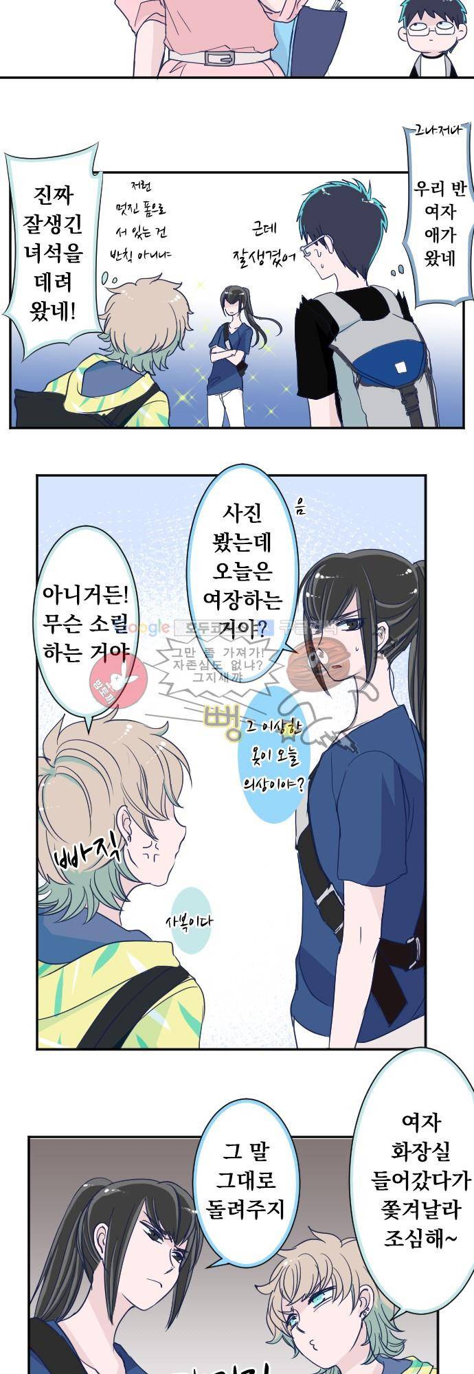 나의 멘탈은 한계입니다 62화 - 코믹선 라이브에서 5