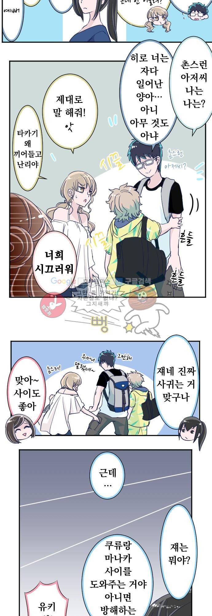 나의 멘탈은 한계입니다 62화 - 코믹선 라이브에서 8