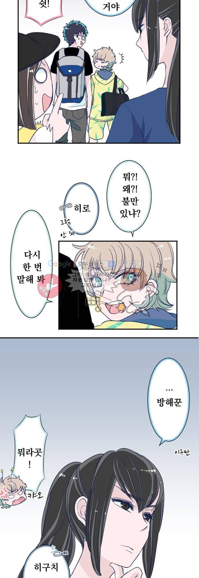나의 멘탈은 한계입니다 62화 - 코믹선 라이브에서 9