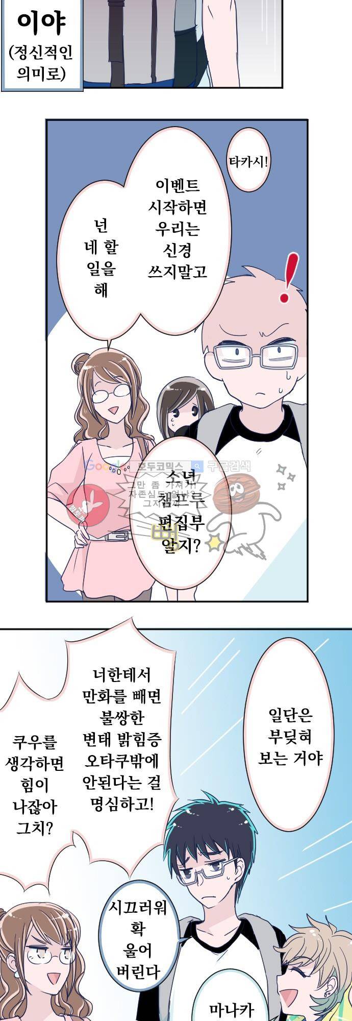 나의 멘탈은 한계입니다 62화 - 코믹선 라이브에서 14