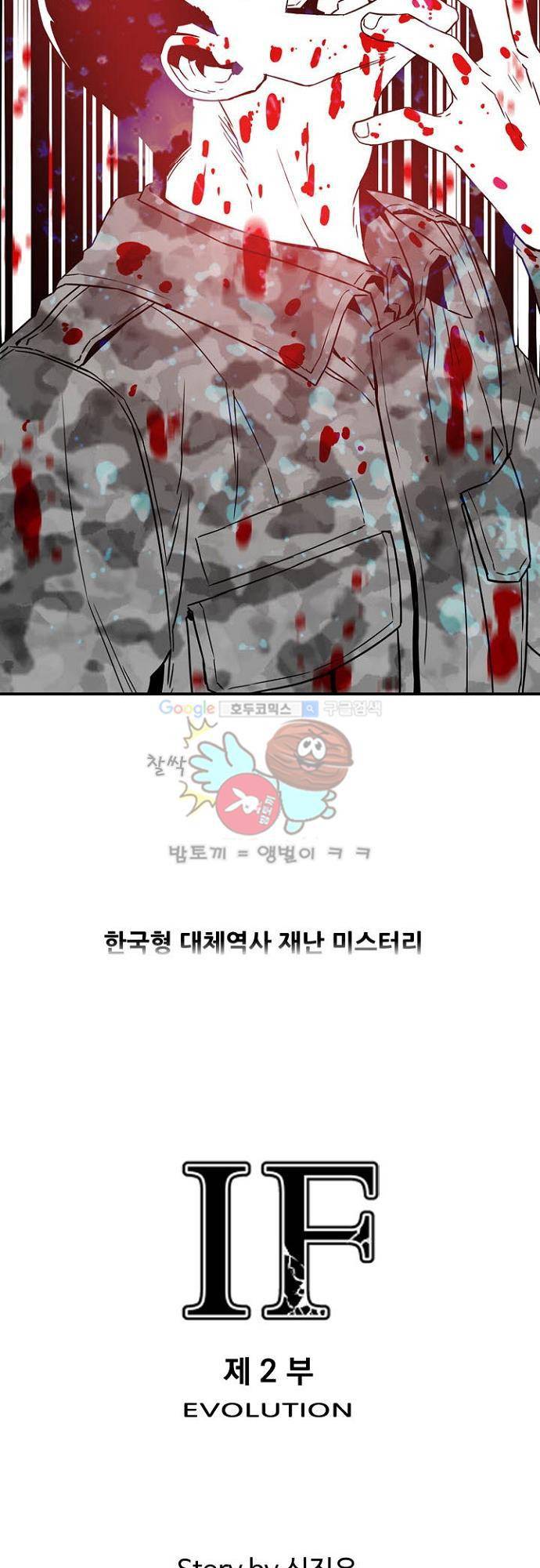 이프 시즌2 12화 - 위험한 거리 3
