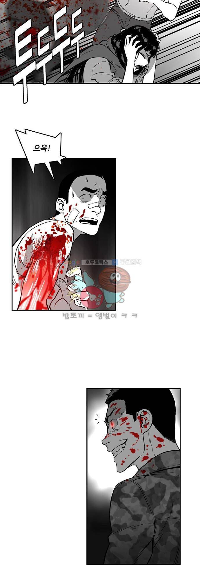 이프 시즌2 12화 - 위험한 거리 6
