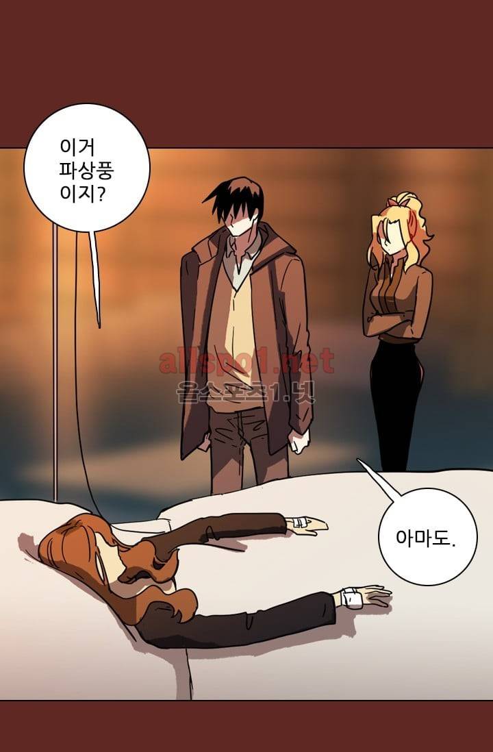 드림사이드 58화 1