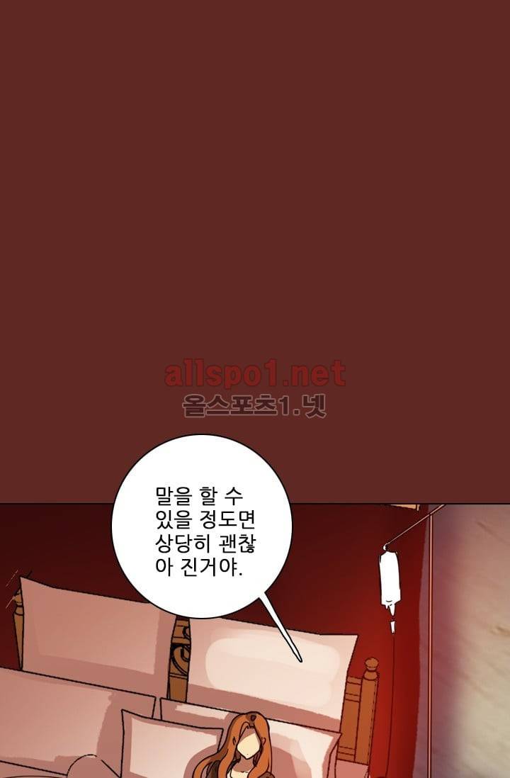 드림사이드 58화 4