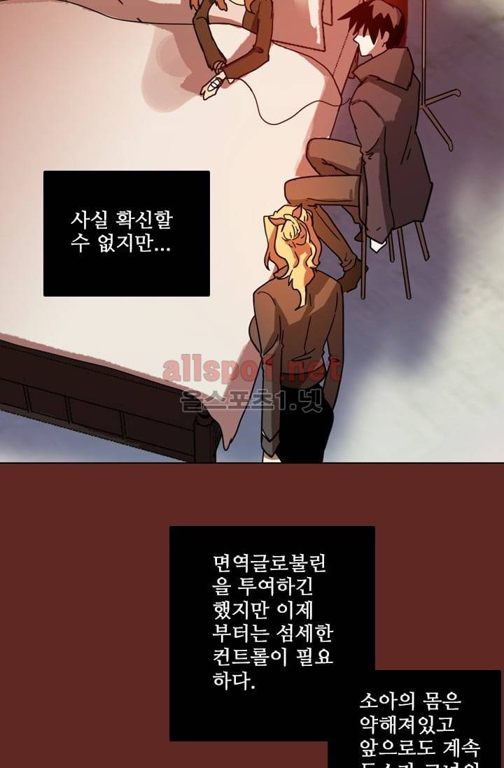 드림사이드 58화 5