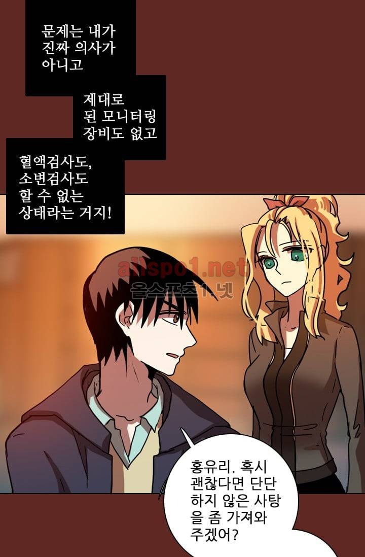 드림사이드 58화 7