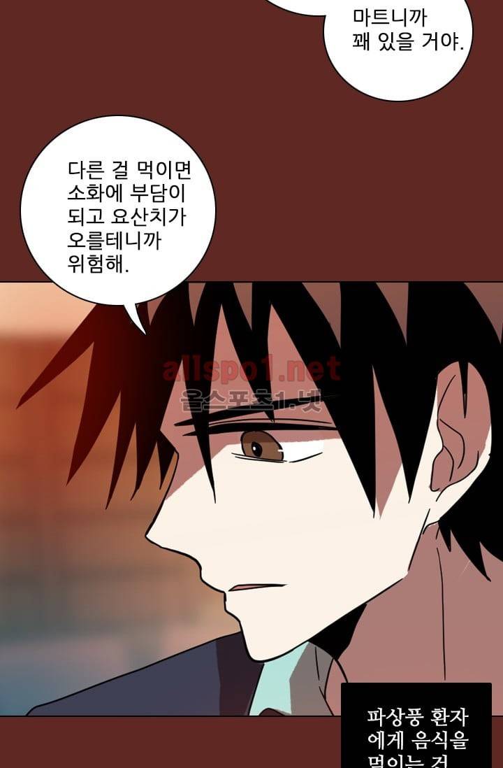 드림사이드 58화 8