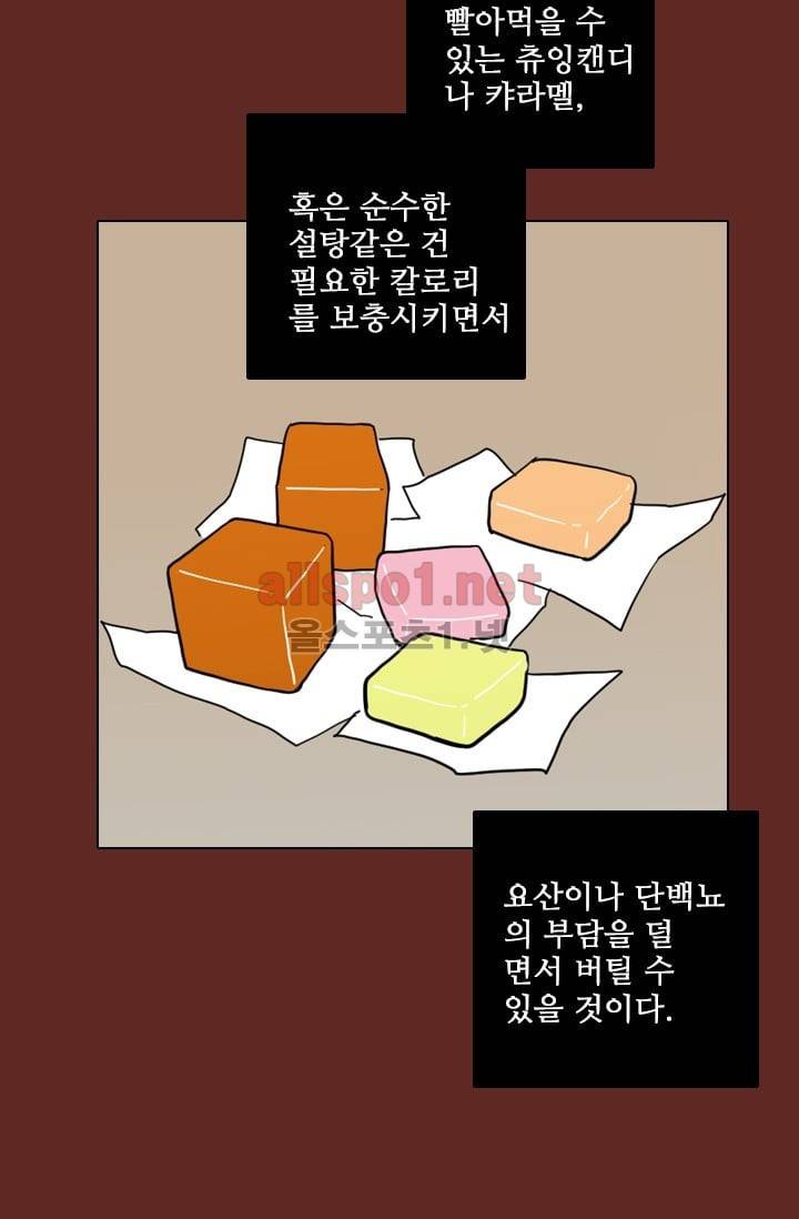 드림사이드 58화 10