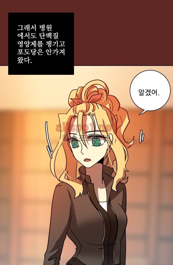 드림사이드 58화 11
