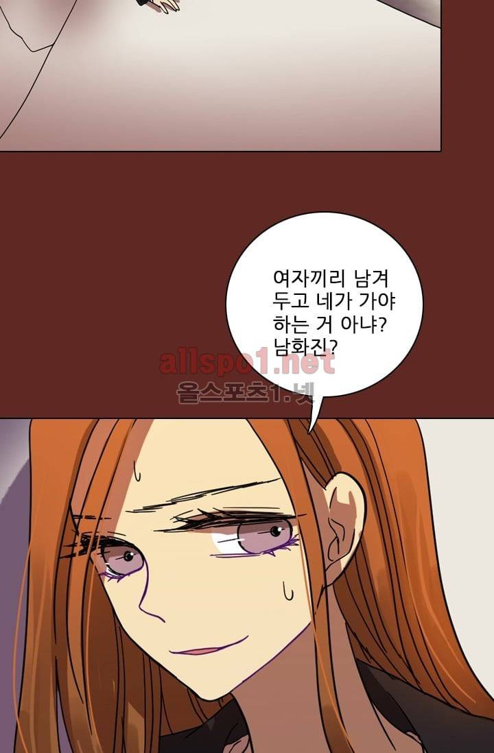 드림사이드 58화 13
