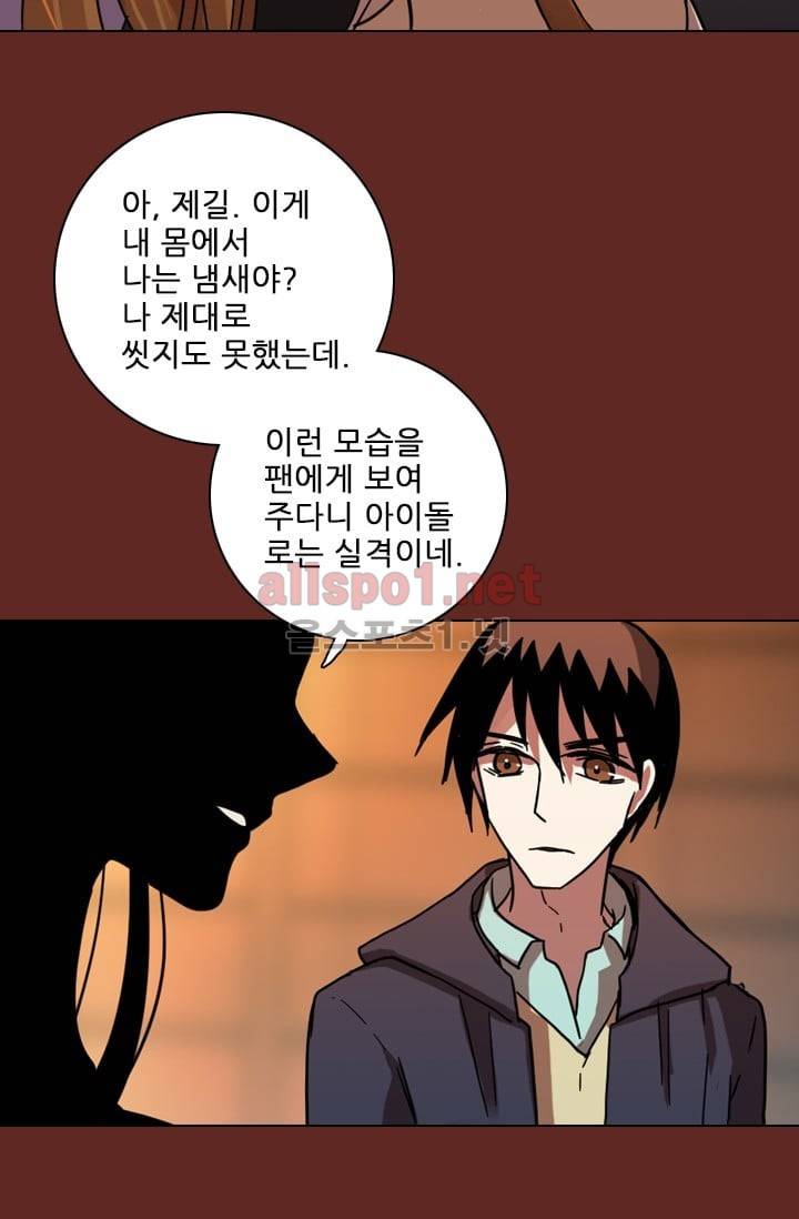 드림사이드 58화 14
