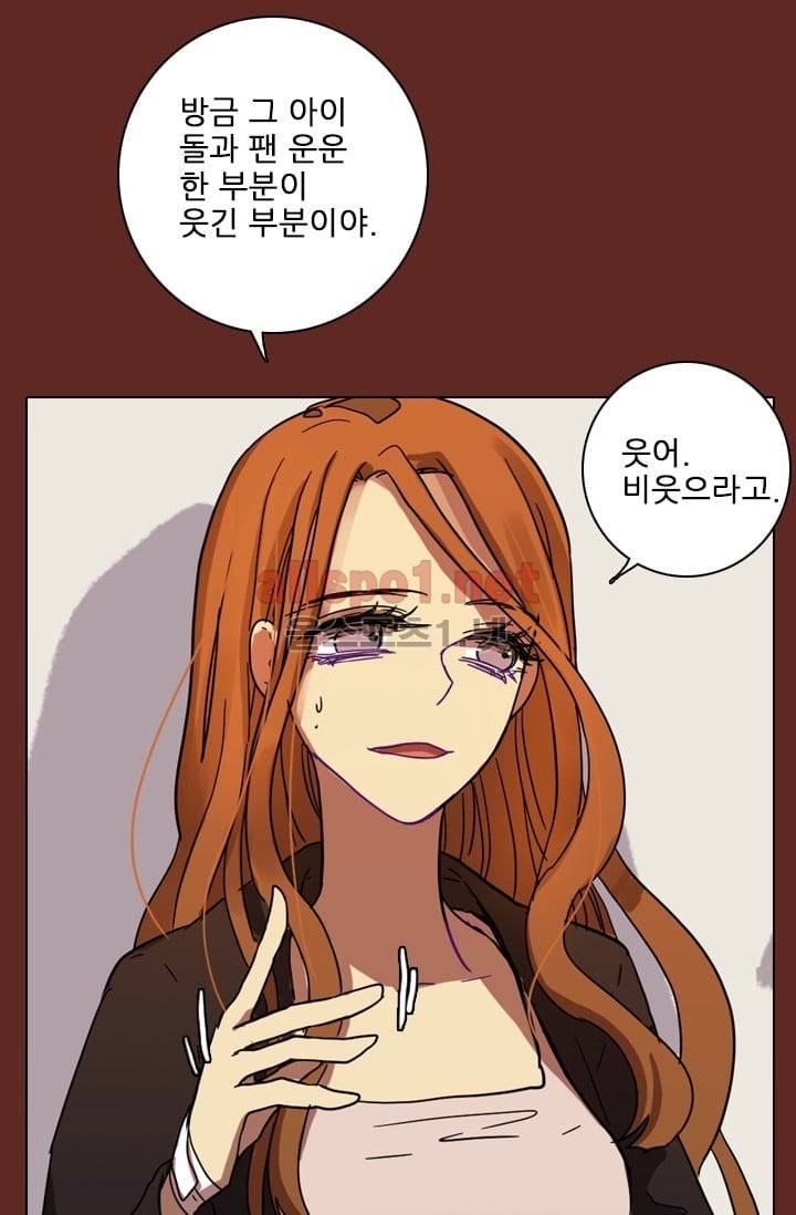 드림사이드 58화 15