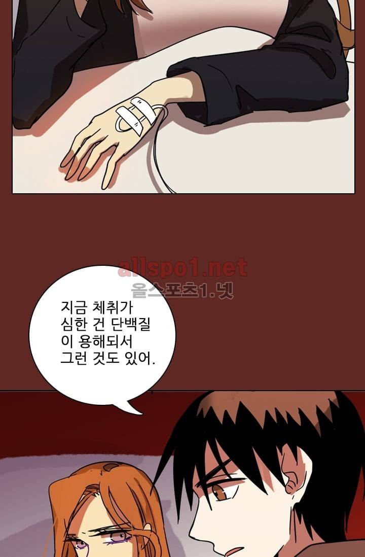드림사이드 58화 16