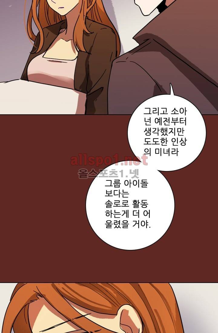 드림사이드 58화 17