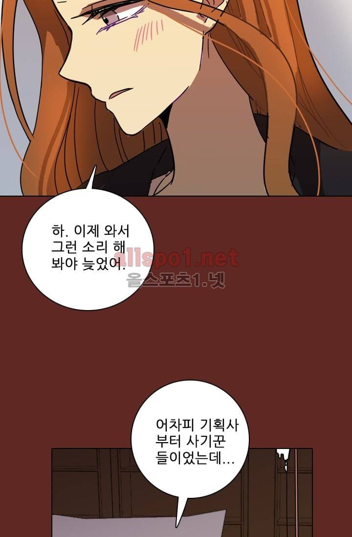 드림사이드 58화 18