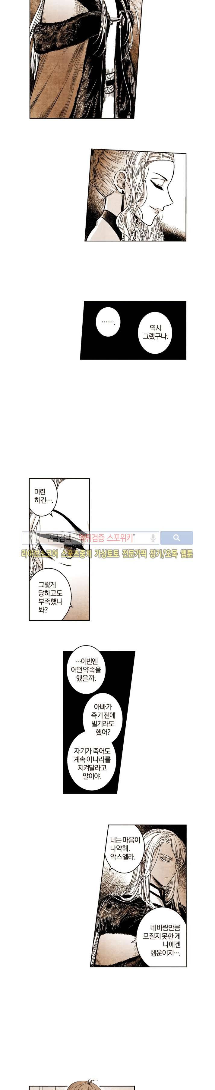 드래곤시터 35화 5