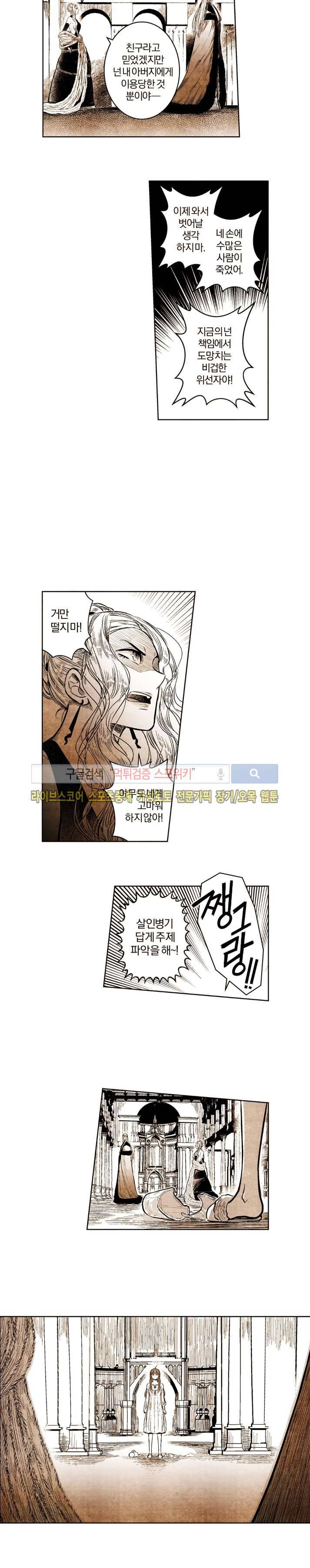 드래곤시터 35화 7