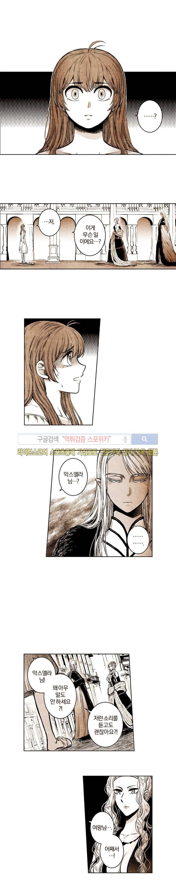 드래곤시터 35화 8