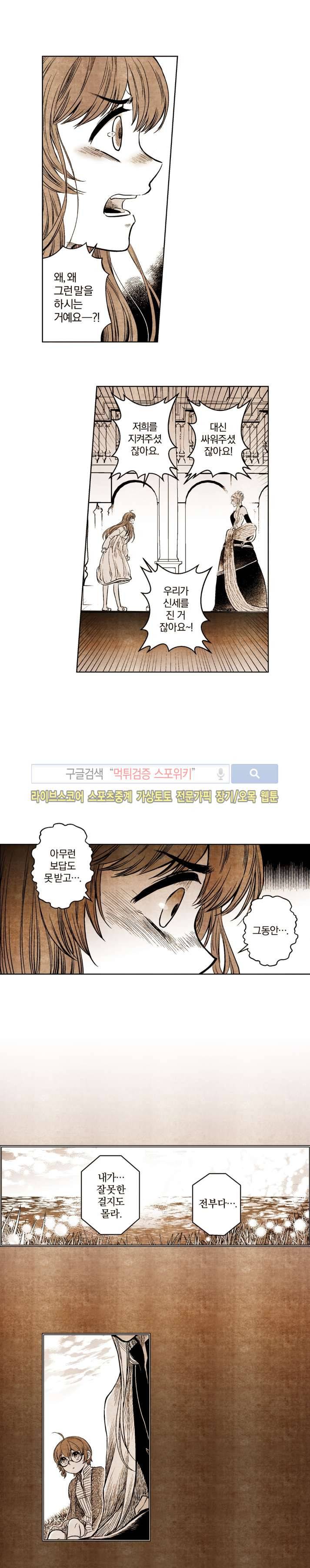 드래곤시터 35화 9