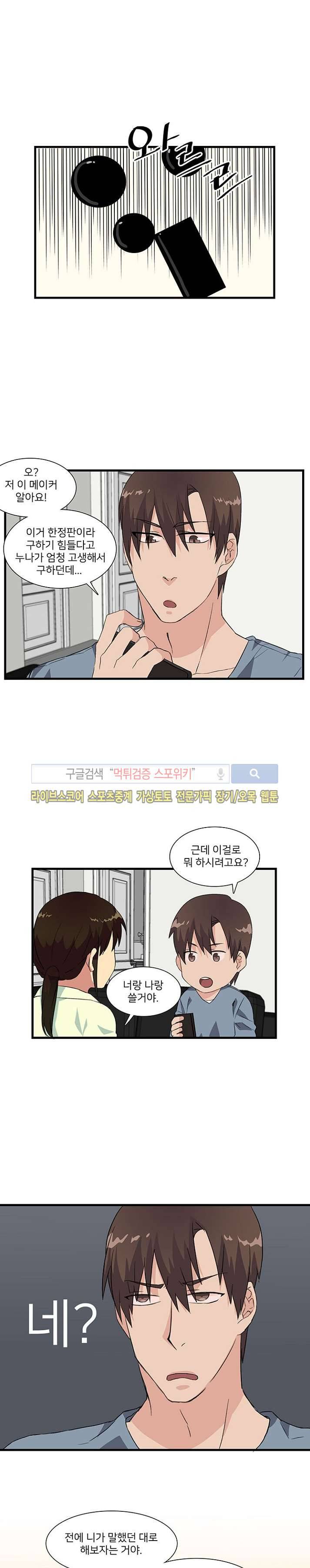 마이웨이 버킷리스트 10화 1