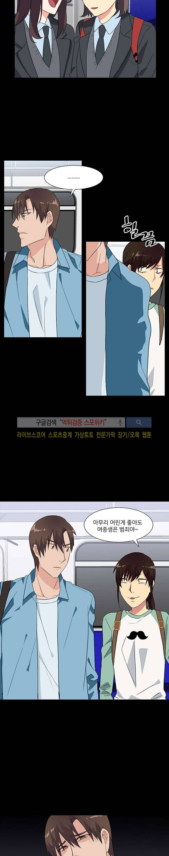 마이웨이 버킷리스트 10화 3