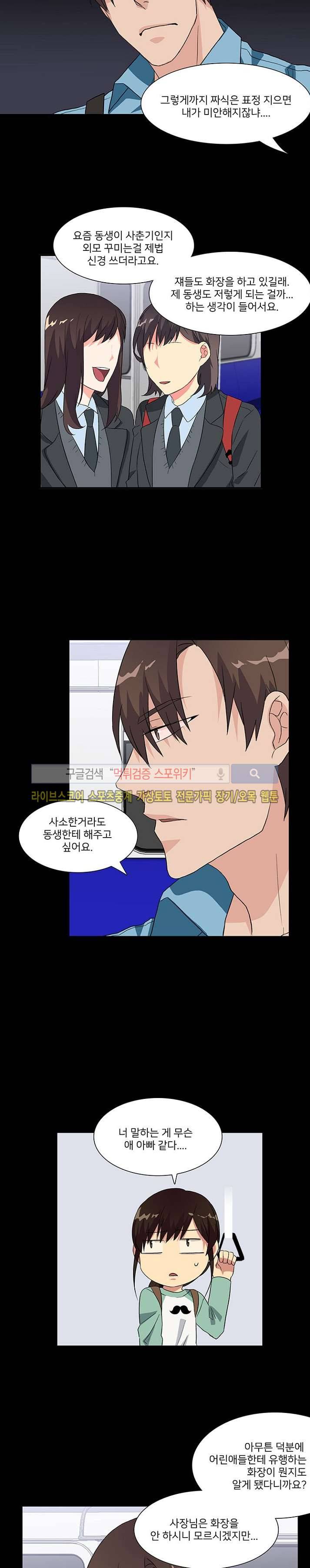 마이웨이 버킷리스트 10화 4