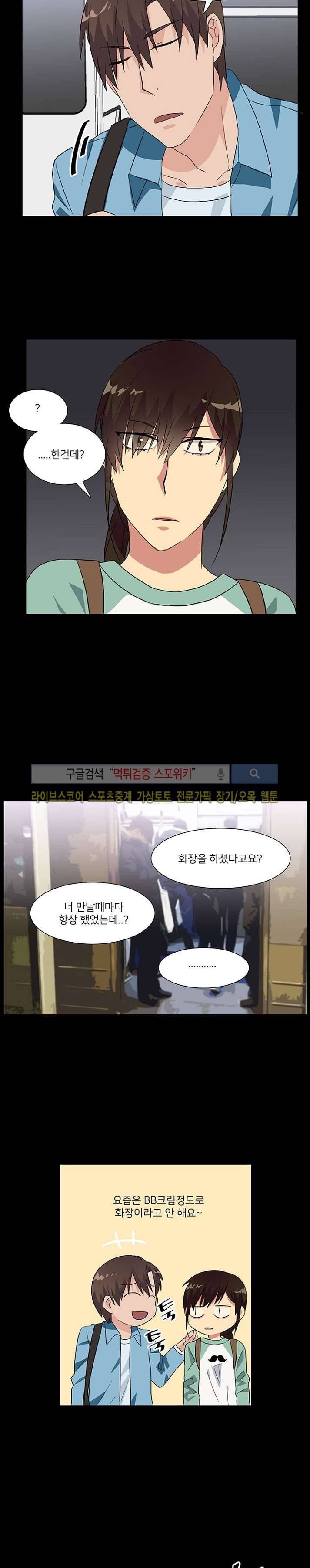 마이웨이 버킷리스트 10화 5