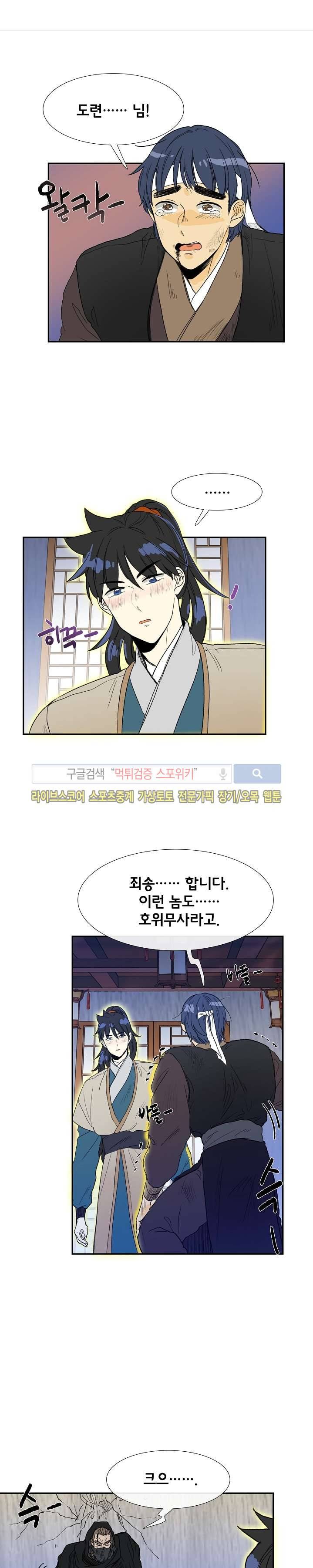 학사재생 67화 1